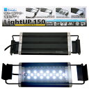 水作 LED ライトアップ 150 ブラック 15〜25cm水槽 照明 アクアリウム 関東当日便
