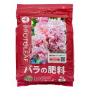 プロトリーフ バラの肥料 2kg 関東当日便