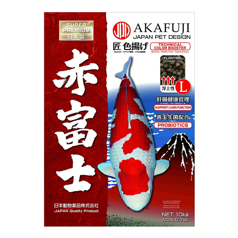 メーカー：日本動物薬品錦鯉の色揚げ・育成・健康管理に！日本動物薬品　ニチドウ　赤富士　匠色揚げ　浮上性　L　10kg対象錦鯉タイプ顆粒、浮上性特長●浮上性の錦鯉用飼料です。●4種類の色揚げ素材（ゼアキサンチン・ルテイン・キサントフィル・アスタキサンチン）を配合したことにより色揚げに強化しました。●特殊培養されたトルラ酵母に含まれる機能性素材が錦鯉の肝機能をサポートし、色素の代謝を促進します。内容量10kg粒サイズ（約）7mm原材料小麦粉、魚粉、大豆油かす、コーングルテンミール、米ぬか油かす、魚油、リン酸カルシウム、食塩、パプリカ抽出物、パラコッカス菌体末、マリーゴールド抽出物（ゼアキサンチン源）、トルラ酵母、トヨセリン、ビタミン類（ビタミンA、ビタミンD3、ビタミンE、ビタミンB1、ビタミンB2、パントテン酸、ビタミンB12、ニコチン酸、ビタミンB6、葉酸、ビオチン、パラアミノ安息香酸、イノシトール、ビタミンC、ビタミンK3、コリン）、ミネラル類（硫酸鉄、硫酸銅、炭酸マンガン、炭酸亜鉛、炭酸コバルト、ヨウ素酸カルシウム、炭酸マグネシウム、リン酸一水素ナトリウム）保証成分粗たんぱく質：36．0％以上、粗脂肪：6．0％以上、粗繊維：5．0％以下、粗灰分：15．0％以下、水分：11．0％以下原産国日本ご注意※本品は観賞魚用フードです。目的以外の用途では使用しないでください。お問い合わせについて商品の不明点につきましては、下記にお問い合わせください。日本動物薬品株式会社　お客様相談室Mail：support＠jpd−nd．com日本動物薬品　ニチドウ　勝鯉　浮上性　L　10kg日本動物薬品　ニチドウ　赤富士　匠色揚げ　浮上性　L　5kg日本動物薬品　ニチドウ　将軍　浮上性　L　10kg日本動物薬品　ニチドウ　富士桜　浮上性　L　10kg … 日本動物薬品　ニチドウ　赤富士　匠色揚げ　浮上性　L　10kg　4975677040771　餌　飼料　アクアリウム用品　アクア用品　アクアリウム　錦鯉　 Nishikigoi 　ニシキゴイ　鯉　コイ　Koi　carp　観賞魚　えさ　ごはん　フード　food　浮上性　FLOATING　粒サイズ7mm　ゼアキサンチン　ルテイン　キサントフィル　アスタキサンチン　色揚げ　TECHNICAL　COLOR　BOOSTER　緋色　善玉生菌　PROBIOTICS　トルラ酵母　肝機能　SUPPORT　LIVER　FUNCTION　色素　代謝促進　AKAFUJI　あかふじ　JPD　日本製　日本産　国産　日本産　20260324　y26m04ngtk■この商品をお買い上げのお客様は、下記商品もお買い上げです。※この商品には付属しません。■日本動物薬品　ニチドウ　勝鯉　浮上性　L　10kg日本動物薬品　ニチドウ　赤富士　匠色揚げ　浮上性　L　5kg日本動物薬品　ニチドウ　将軍　浮上性　L　10kg日本動物薬品　ニチドウ　富士桜　浮上性　L　10kg