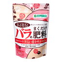 ハイポネックス バライフ バラのまくだけ肥料 300g 関東当日便