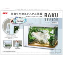 アウトレット品 GEX 水槽セット ラクテリア ホワイト 初心者 30cm水槽 お一人様2点限り 訳あり 関東当日便