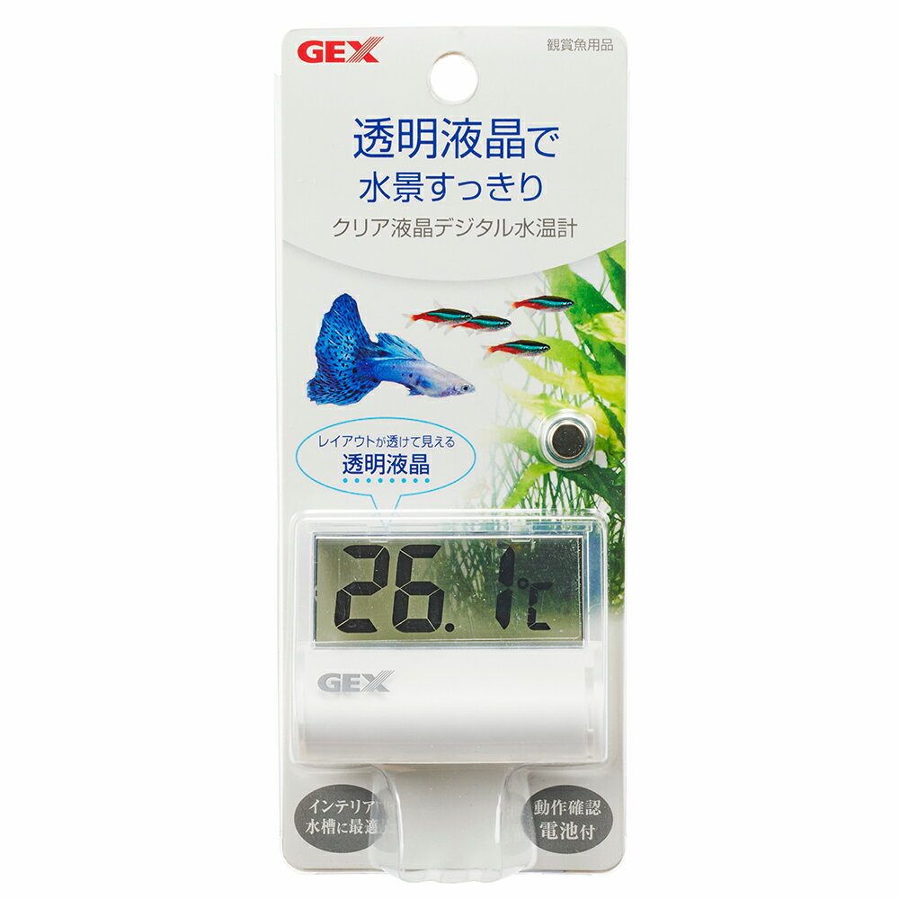 水温計　GEX　クリア液晶デジタル水温計　関東当日便