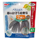 アウトレット品 GEX メダカ元気 卵のお守り産卵床 緑 2個入 訳あり 関東当日便