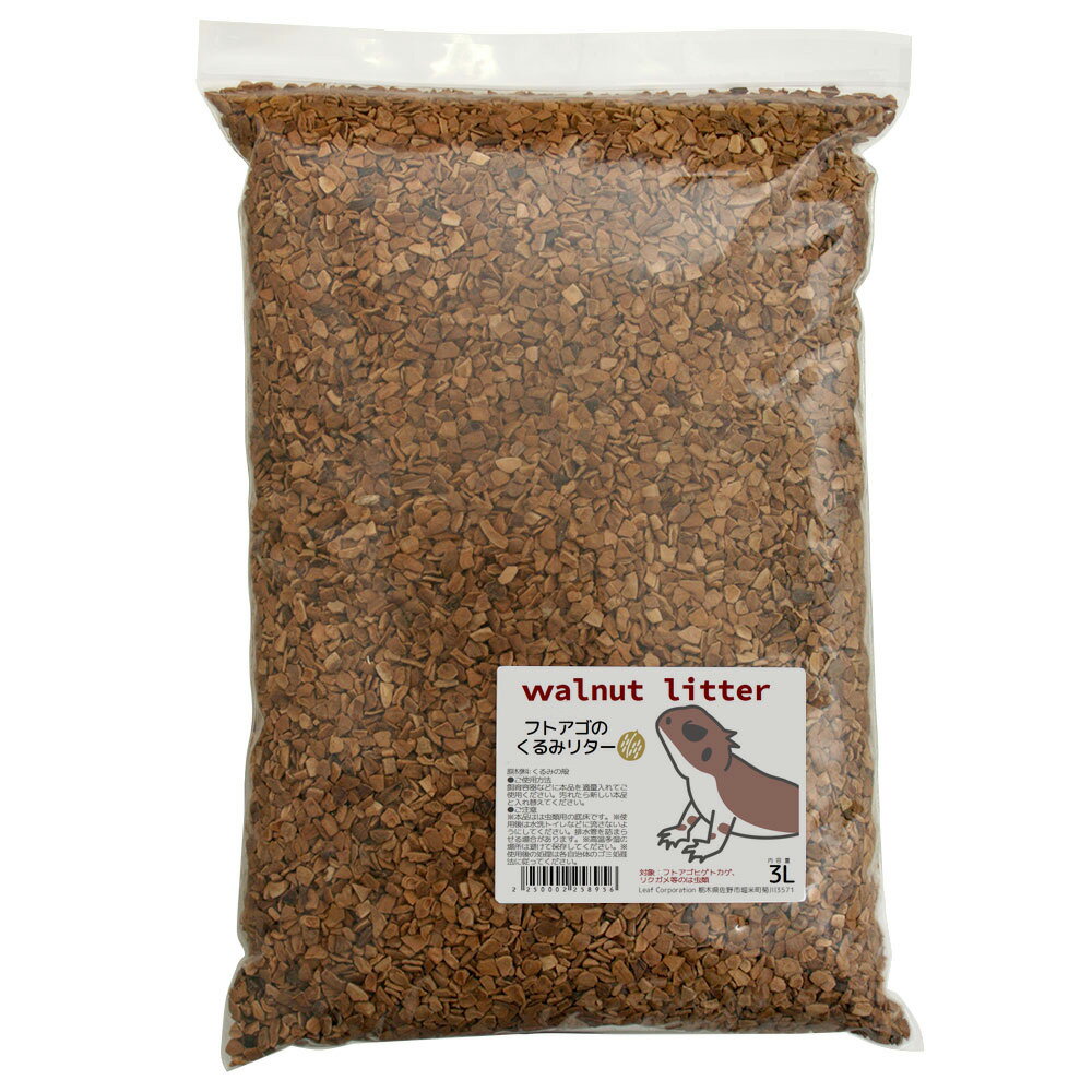 フトアゴのくるみリター　3L　天然　消臭　敷材　床材　トイレ砂　関東当日便のサムネイル