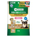 ライオン ペットキッス PETKISS 食後の歯みがきガム プレミアム プチタイプ 50g(約35個) 犬 歯磨き おやつ 関東当日便