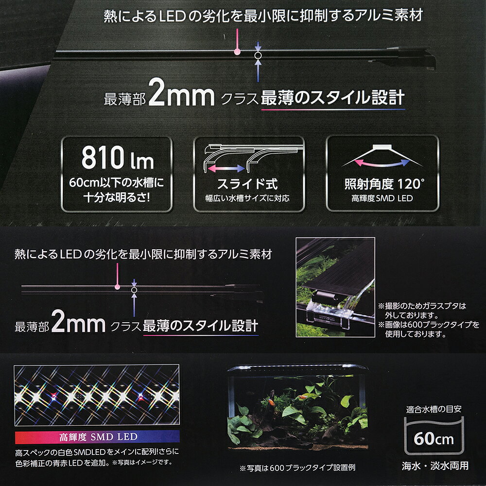 コトブキ工芸　フラットLED　SS　600　ブラック　60cm水槽　ライト　アクアリウム...