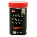 コメット メダカのアカムシパウダー 28g メダカの餌 関東当日便