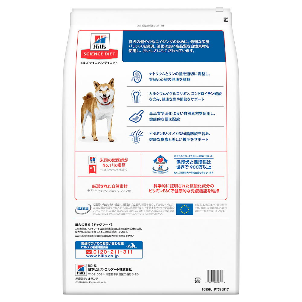 ドッグフード　サイエンスダイエット　シニア　7歳以上　小粒　高齢犬用　チキン　12kg×2袋　ヒルズ　犬　関東当日便 chanet3980-10013235 charm 3980 楽天市場店 サンプル画像3