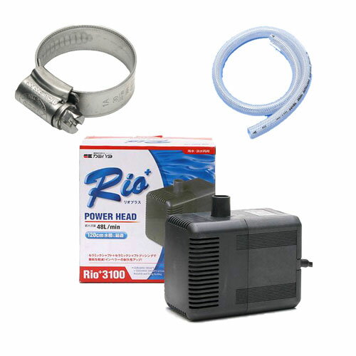 水中ポンプ　60Hz　西日本用　6045オーバーフロー水槽用　カミハタ　Rio＋（リオプラス）　3100セット..