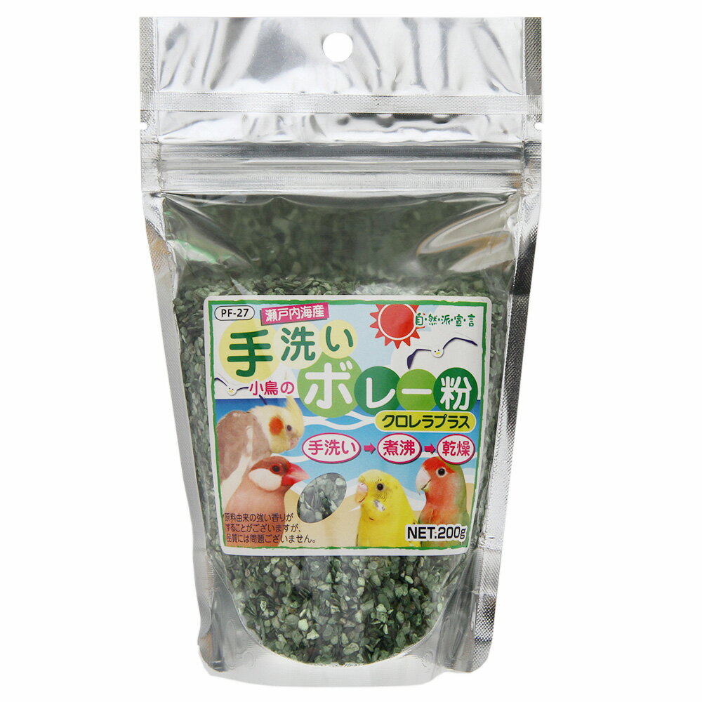 黒瀬ペットフード 自然派宣言 手洗いボレー粉 クロレラプラス 200g 鳥 フード 関東当日便