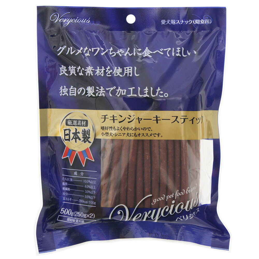 アスク　ベリシャス　チキンジャーキー　スティック　500g（250g×2袋）　関東当日便
