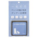リアライズ 一毛打尽 毛取りスポンジ 関東当日便