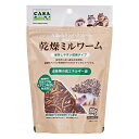 マルカン CASA ワイルドメニュー 乾燥ミルワーム 80g 関東当日便