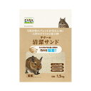マルカン CASA デグーの清潔サンド 1.5kg 関東当日便