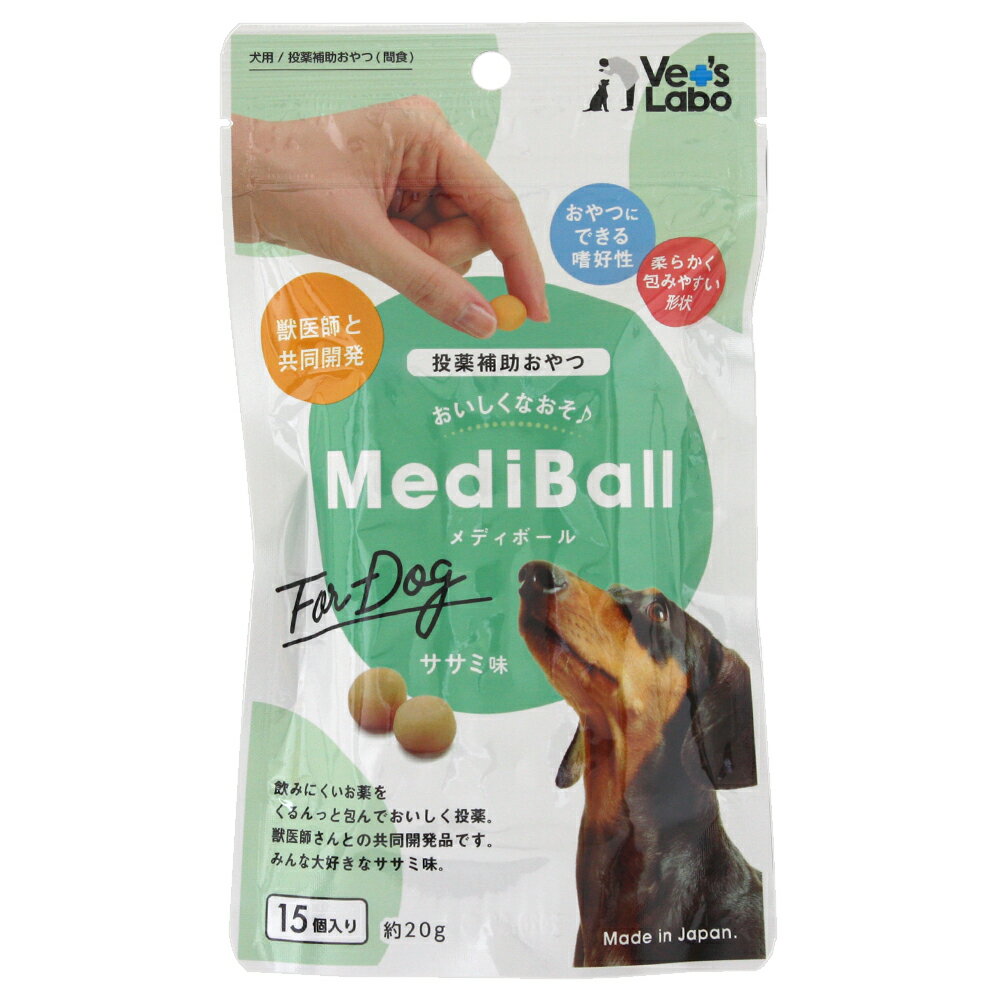メディボール 犬用 ササミ味 15回分 ベッツ ラボ 投薬補助 関東当日便