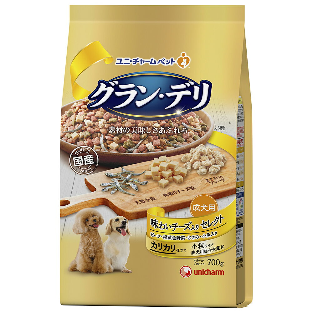 Natural - ドッグフード　グラン・デリ　カリカリ仕立て　成犬用　味わいチーズ入り　セレクト　700g（350g×2袋）　関東当日便