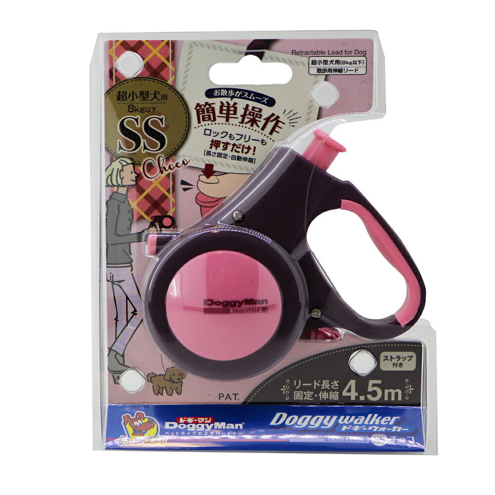 ドギーマン ドギーウォーカー トラッドスタイル SS チョコ 4．5m 関東当日便