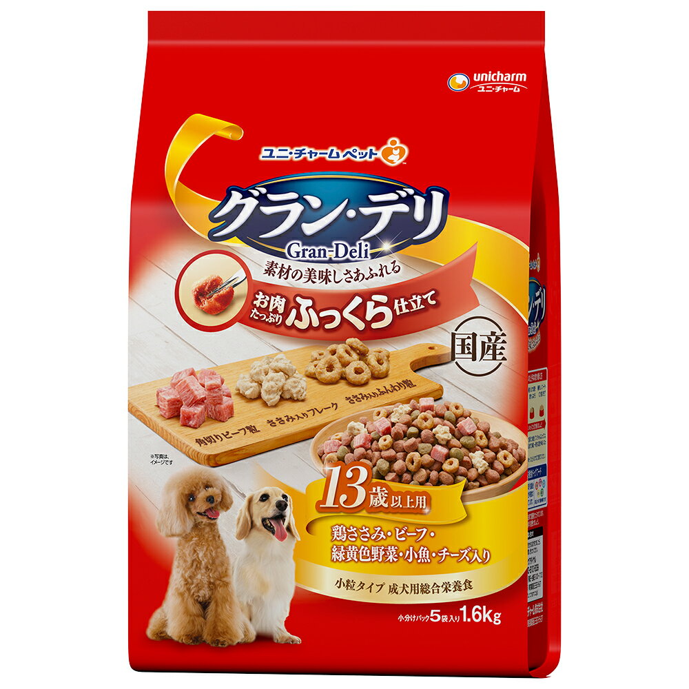 Premium - グラン・デリ　ふっくら仕立て　13歳以上用　鶏ささみ・ビーフ・緑黄色野菜・小魚・チーズ・角切りビーフ粒入り　1．6kg　関東当日便