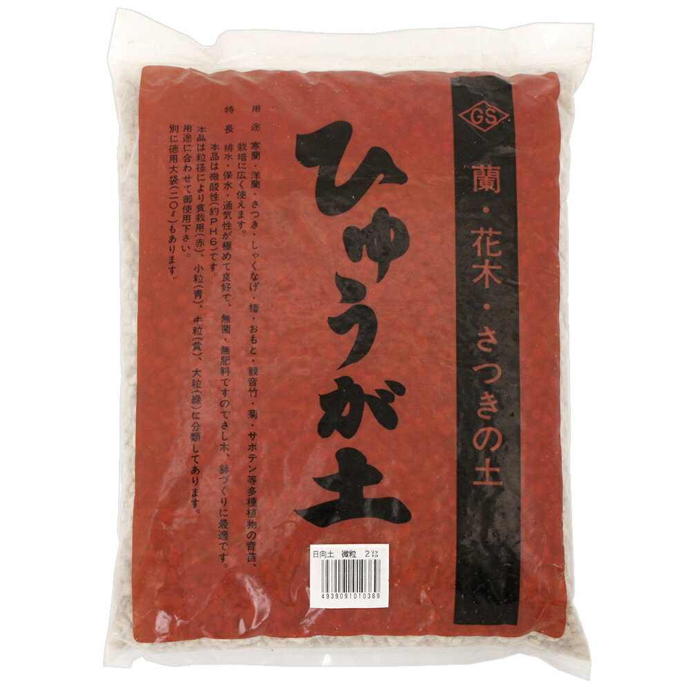 盆栽などに適したひゅうが土！日向砂　微粒　2L対象盆栽、洋蘭、寒蘭、東洋蘭、さつき、しゃくなげ、椿、おもお、観音竹、菊、サボテン等多肉植物の育苗、栽培など特長●排水、保水、通気性が極めて良好な鉢底石です。●無菌、無肥料ですのでさし木、鉢づくりに最適です。●本品は約pH6の微酸性です。内容量2L粒サイズ（約）4〜8mmご注意※本品は園芸用品です。目的以外の用途では使用しないでください。ひゅうが土　小粒　2L瀬戸ヶ原花苑　パーライト　3リットル　園芸　単用土　お一人様5点限りゼオライトの根腐れ防止剤　1L瀬戸ヶ原花苑　鹿沼土　小粒　3リットル　園芸　単用土　お一人様5点限り瀬戸ヶ原花苑　焼軽石砂　中粒　3リットル　園芸 軽石　お一人様5点限り瀬戸ヶ原花苑　焼軽石砂　小粒　3リットル　園芸　単用土　お一人様5点限り硬質赤玉土　小粒　13リットル（約9kg）　土　単用土　底床　メダカ　お一人様2点限りひゅうが土　中粒　2L硬質赤玉土　小粒　14L　お一人様2点限り … _gardening　日向砂　微粒　2L　4939091010369　20191130　kszk　ガーデニング用品　園芸用品　鉢底石　蘭　花木　さつきの土　寒蘭　洋蘭　さつき　しゃくなげ　椿　おもと　観音竹　菊　サボテン植物　排水　保水　通気性　微酸性　無菌　無肥料　大宮グリーンサービス　opa2_delete　多肉　多肉植物　カクタス　シャボテン　仙人掌　ひゅうが土　ひゅうが砂　ボラ土　軽石　karuishi　y19m10■この商品をお買い上げのお客様は、下記商品もお買い上げです。※この商品には付属しません。■ひゅうが土　小粒　2L瀬戸ヶ原花苑　パーライト　3リットル　園芸　単用土　お一人様5点限りゼオライトの根腐れ防止剤　1L瀬戸ヶ原花苑　鹿沼土　小粒　3リットル　園芸　単用土　お一人様5点限り瀬戸ヶ原花苑　焼軽石砂　中粒　3リットル　園芸 軽石　お一人様5点限り瀬戸ヶ原花苑　焼軽石砂　小粒　3リットル　園芸　単用土　お一人様5点限り硬質赤玉土　小粒　13リットル（約9kg）　土　単用土　底床　メダカ　お一人様2点限りひゅうが土　中粒　2L硬質赤玉土　小粒　14L　お一人様2点限り