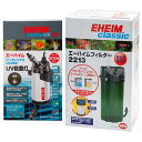 エーハイム リーフレックス UV350+エーハイム クラシックフィルター 2213 ろ材付きセット 関東当日便