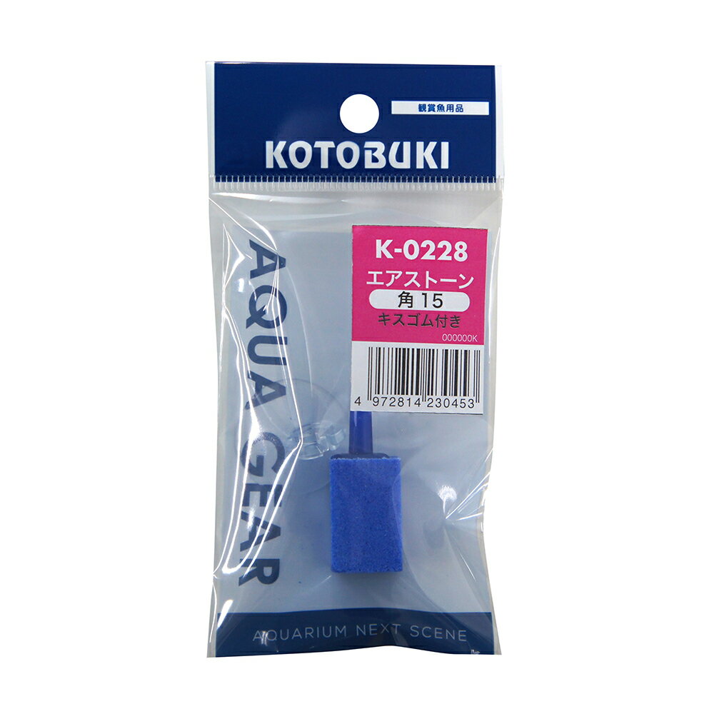 エアーストーン　コトブキ工芸　K－0228　エアストーン角15　関東当日便