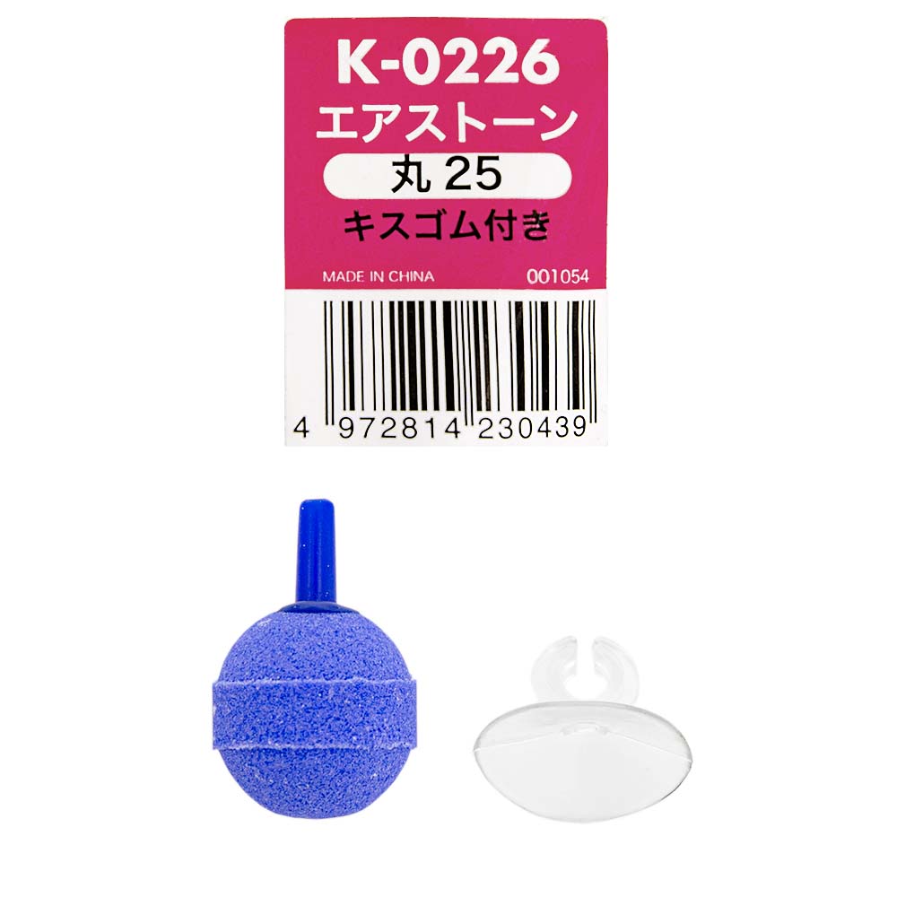 エアーストーン　コトブキ工芸　K−0226　エアストーン丸25　関東当日便