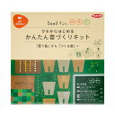 サカタのタネ タネからはじめる かんたん苗作りキット 関東当日便
