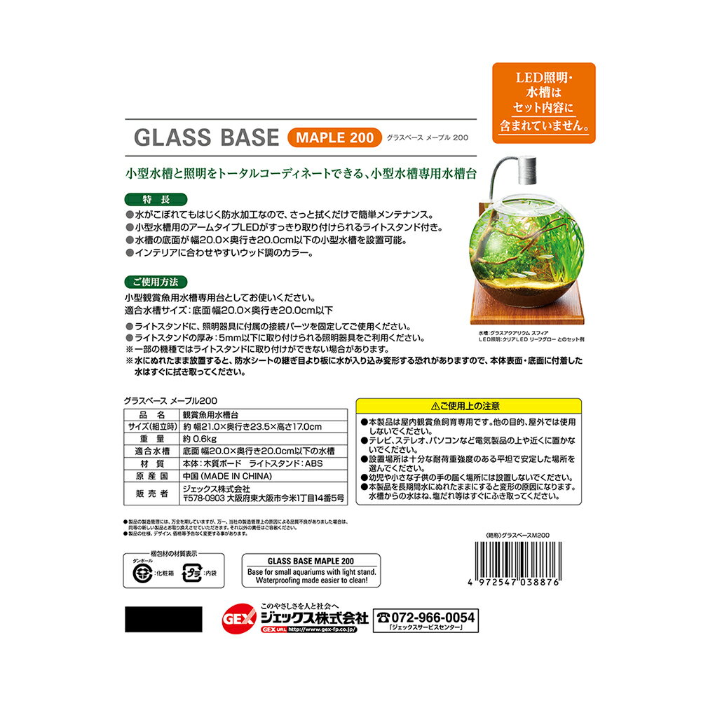 �����桡GEX�����饹�١������᡼�ץ�200������������