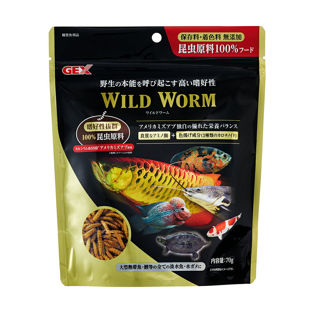 賞味期限：2025年03月31日　GEX　ワイルドワーム　70g　関東当日便