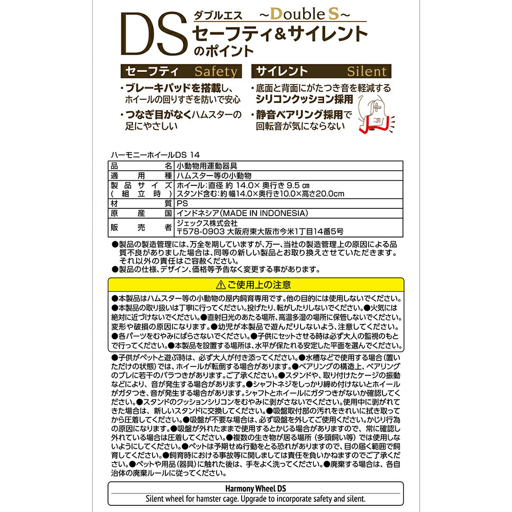 GEX���ϥӤ󤰡��ϡ���ˡ��ۥ�����DS14���ϥॹ�������ۥ����롡����������