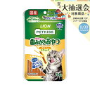 ライオン ペットキッス PETKISS 猫ちゃんの歯みがきおやつ チキン味 スティック 7本 猫 歯磨き 関東当日便
