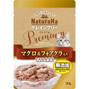 ナチュラハ グレインフリー Premium マグロ&フォアグラ入り とろみ仕立て 30g 猫 関東当日便