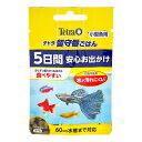 テトラ 留守番ごはん 小型魚用 熱帯魚のエサ 留守番フード 5日間まで安心お出かけ 石膏不使用のため水槽が汚れない 関東当日便