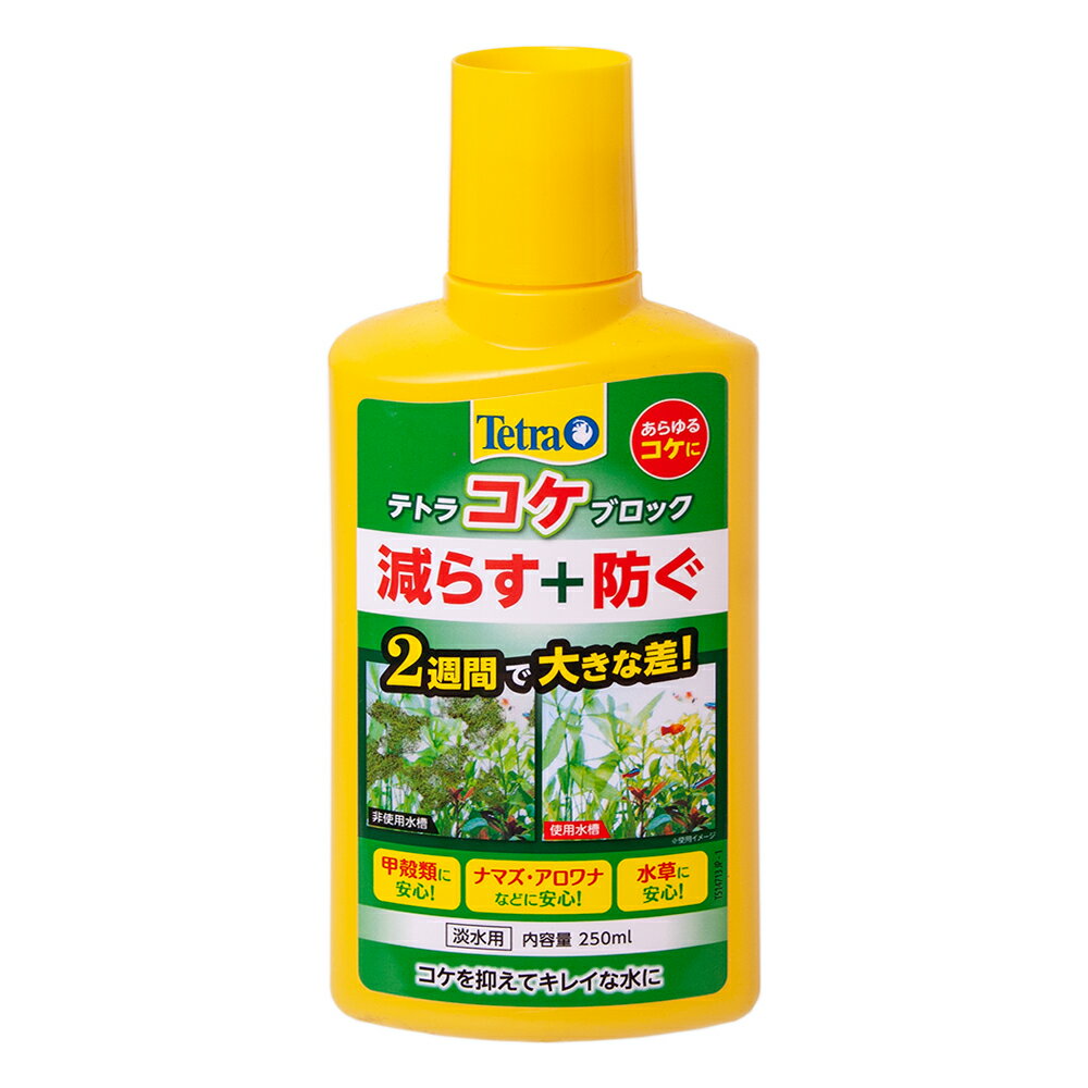 メーカー：テトラ品番：77266コケを抑えてキレイな水に！テトラ　コケブロック　250ml対象淡水特長●淡水用のコケ対策用水質調整剤です。 ●すでに生えているコケの対策にも、これからのコケの予防にも使用できます。 ●有効成分が藻類の成長や増殖を抑制します。 ●甲殻類やナマズ、アロワナなどにもご使用いただけます。 ●水草にも使用できるので、水草水槽のコケ対策にも適しています。内容量250ml生産国ドイツご使用方法●水10Lに対して本品を5mlの割合で入れ、よくかき混ぜてください。 ※使用後6〜8時間は、活性炭などの吸着ろ材をはずしてください。ご注意※本品はアクアリウム用品です。目的以外の用途では使用しないでください。 ※ウィローモスやリシアなど、藻類に分類される水草には使用できません。お問い合わせについて商品の不明点につきましては、下記にお問い合わせください。スペクトラム　ブランズ　ジャパン株式会社TEL：045−322−4330テトラ　水リサイクル　100ml　水換え軽減　硝酸塩・リン酸塩抑　pH・KH維持　水換え減らす　コケ抑制　PH／KH安定　ビタミン／ミネラル補給テトラ　水リサイクル　250ml　水換え軽減　硝酸塩・リン酸塩抑　pH・KH維持　水換え減らす　コケ抑制　PH／KH安定　ビタミン／ミネラル補給テトラ　メダカの水つくり　100ml　カルキ抜き　粘膜保護剤テトラ　メダカの水つくり　250ml　カルキ抜き　粘膜保護剤ナプコ　ウエストアウェイ　ジェル　淡水S　（50L以下） … _aqua　テトラ　コケブロック　250ml　4004218293656　20200304　kszk　アクアリウム用品　水質調整剤　コケ抑制　コケ除去　添加剤　淡水　メダカ　金魚　熱帯魚　甲殻類　エビ　ビーシュリンプ　カニ　ナマズ　アロワナ　水草　opa2_delete　コケ対策　苔対策　苔　コケ　淡水用　淡水専用　ad2303tetramzyo　y20m03テトラ　コケブロック　250ml×24　コケ　予防　減らす■この商品をお買い上げのお客様は、下記商品もお買い上げです。※この商品には付属しません。■テトラ　水リサイクル　100ml　水換え軽減　硝酸塩・リン酸塩抑　pH・KH維持　水換え減らす　コケ抑制　PH／KH安定　ビタミン／ミネラル補給テトラ　水リサイクル　250ml　水換え軽減　硝酸塩・リン酸塩抑　pH・KH維持　水換え減らす　コケ抑制　PH／KH安定　ビタミン／ミネラル補給テトラ　メダカの水つくり　100ml　カルキ抜き　粘膜保護剤テトラ　メダカの水つくり　250ml　カルキ抜き　粘膜保護剤ナプコ　ウエストアウェイ　ジェル　淡水S　（50L以下）