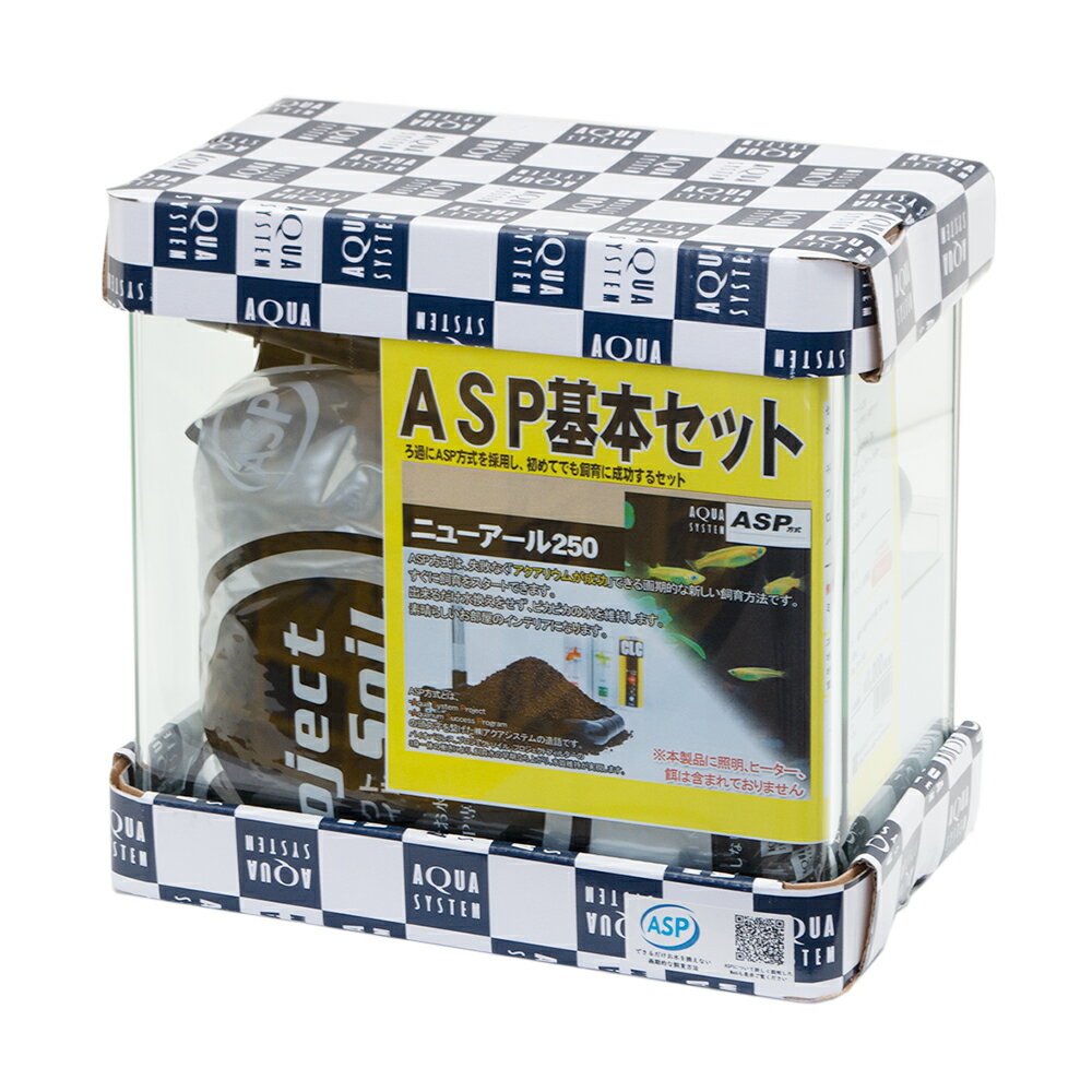 メーカー：アクアシステム観賞魚飼育の基本セット！アクアシステム　ASP基本セット　ニューアール250対象淡水特長●これだけで観賞魚が飼育できる基本セットです。 ●フィルター、ソイルなどがセットになっています。 【水槽】 ●シンプルで美しいデザインの曲面ガラス水槽です。 ●小型水槽なのでちょっとしたスペースなどにも配置できます。 【フィルター】 ●プロジェクトソイル専用の水中ポンプ付き底面フィルターです。 ●新設計の特殊構造でプロジェクトソイルを護り、性能を引き出します。 ●ソイルの中に穏やかな水流を作り出します。 ●バイオバランスをプロジェクトソイルに素早く定着させます。 【ソイル】 ●国産天然原料を使用し、特許製法で製造されたろ過ソイルです。 ●ろ過細菌が活動しやすい構造をしています。 ●中性〜弱酸性で、水質が長期間安定します。 【カルキ抜き】 ●バクテリアに優しい新世代のカルキ抜きです。 ●抗酸化アミノ酸で観賞魚や水草だけでなく、バクテリアも守ります。 ●各種ビタミンが魚のストレス軽減をサポートします。 ●水槽水に含まれる重金属をしっかりと除去します。 【バイオバランス】 ●全く新しい水質改善バクテリア群による理想的な水作りができます。 ●水質悪化の原因となる有機物をアミノ酸に分解します。セット内容水槽：ニューアール250（ガラスフタ、フタ受け、保護マット付） ソイル：プロジェクトソイル2kg フィルター：プロジェクトフィルターPS カルキ抜き：CLC250ml バイオバランス250ml 【サービス品】 ミネラルバランス（試供品）仕様【水槽】 水容量：8L 【フィルター】 定格電圧：AC100V　50Hz／60Hz 消費電力：4Wサイズ（約）水槽：幅250×奥行き150×高さ240mm フィルター（組み立て時）：幅27．5×奥行き14．5×高さ22cm重量（約）セット時：12kgご使用方法●保護マットを敷き、その上に水槽を設置します。 ●水中ポンプに立ち上げパイプ（内側）を接続します。 ●立ち上げパイプ（外側）をプロジェクトフィルターのエルボに接続します。 ●ポンプが端奥になるように水槽内にプロジェクトフィルターを設置します。 ※まだ通電しないでください。 ●水中ポンプの位置を水槽上端から2〜3cm低い位置に調整します。 ※水槽後面と水中ポンプの間にすき間ができます。 ●フィルターの上から直接ソイルを敷きます。 ●平らになるように手で均します。 ●水槽水にCLC（カルキ抜き）を添加し、塩素を中和してください。 ●水をゆっくりと、静かに注ぎ入れます。 ●ソイルの袋を敷いてソイルが潰れないように衝撃を和らげてください。 ●ポンプの出口が浸るまで注水したら、ポンプとヒーターをそれぞれ通電し動作を確認します。 ●水中ポンプ通電後、必ず流量調節レバーで流量を調節してください。 ●バイオバランス、ミネラルバランスを添加します。ご注意※本品は観賞魚用品です。目的以外の用途では使用しないでください。お問い合わせについて商品の不明点につきましては、下記にお問い合わせください。株式会社アクアシステムTEL：03−3914−6481アクアシステム　AXY　SWAN　LED　10W　ホワイト　水槽　ライト　照明アクアシステム　バイオバランス　500ml　淡水・海水用　アンモニア・亜硝酸　分解　除去アクアシステム　ミネラルバランス　淡水用　500mlプロジェクトフード　フレーク　8gアクアシステム　ニューアール　250（25×15×24cm）　25cm水槽（単体）　小型水槽　ガラス水槽　お一人様2点限り魚が簡単に飼える　リーフプロソイル　水草用　ノーマル　8L　お一人様3点限り … _aqua　アクアシステム　ASP基本セット　ニューアール250　4516830125227　20200325　GBNM　水槽セット　アクアリウム　ろ過　ソイル　低床　水草　熱帯魚　添加剤　バクテリア　初心者　メダカ　アクアリウム用品　ngwordCHK_OK　小型水槽　金魚　錦鯉　日淡　睡蓮鉢　タライ　セット　30cm未満　曲面　曲げガラス　size_unmeasure　opa2_delete　カルキ抜き　塩素　Cl　medakasuisouset　y20m03■この商品をお買い上げのお客様は、下記商品もお買い上げです。※この商品には付属しません。■アクアシステム　AXY　SWAN　LED　10W　ホワイト　水槽　ライト　照明アクアシステム　バイオバランス　500ml　淡水・海水用　アンモニア・亜硝酸　分解　除去アクアシステム　ミネラルバランス　淡水用　500mlプロジェクトフード　フレーク　8gアクアシステム　ニューアール　250（25×15×24cm）　25cm水槽（単体）　小型水槽　ガラス水槽　お一人様2点限り魚が簡単に飼える　リーフプロソイル　水草用　ノーマル　8L　お一人様3点限り