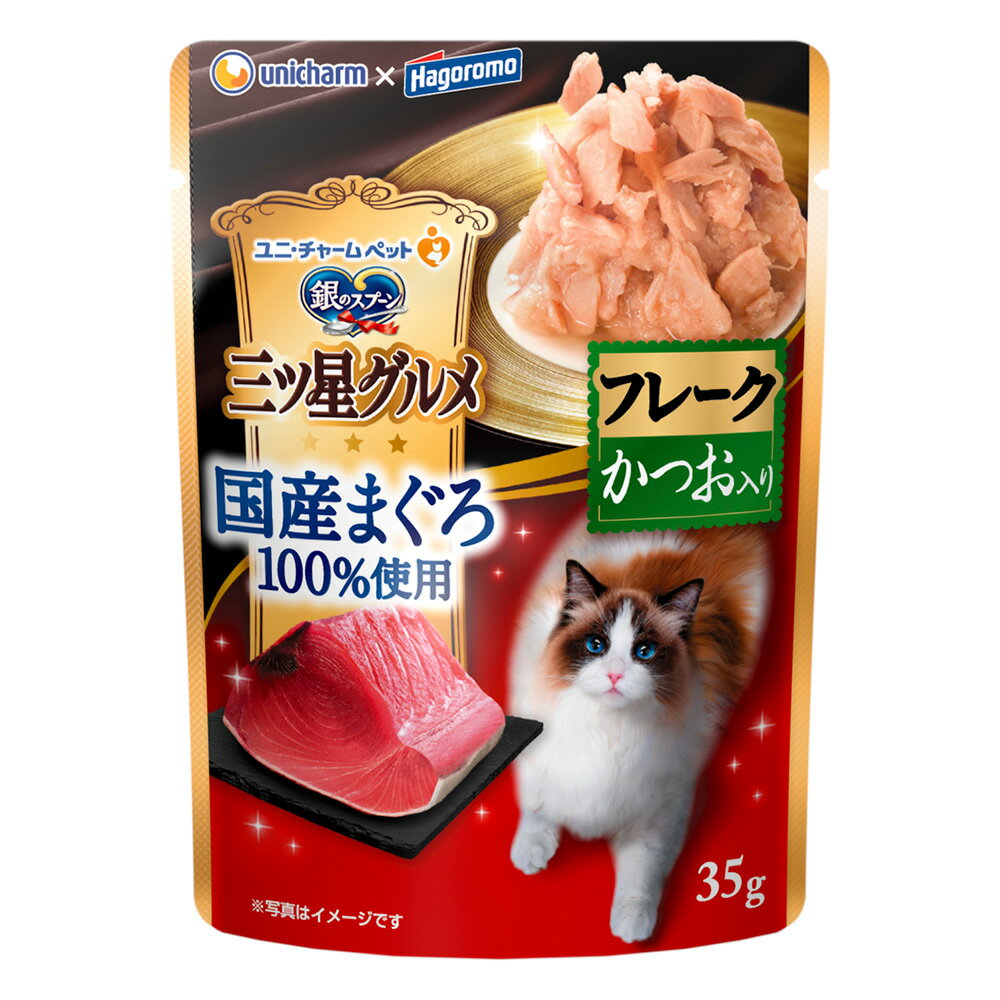 乐天商城 - 銀のスプーン　三ツ星グルメ　パウチ　国産まぐろ100％使用　フレーク　かつお入り　35g　関東当日便