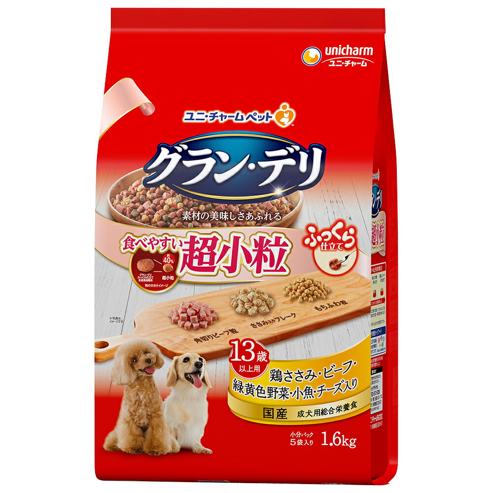 グラン・デリ ふっくら仕立て 食べやすい超小粒 13歳以上用 1．6kg 関東当日便