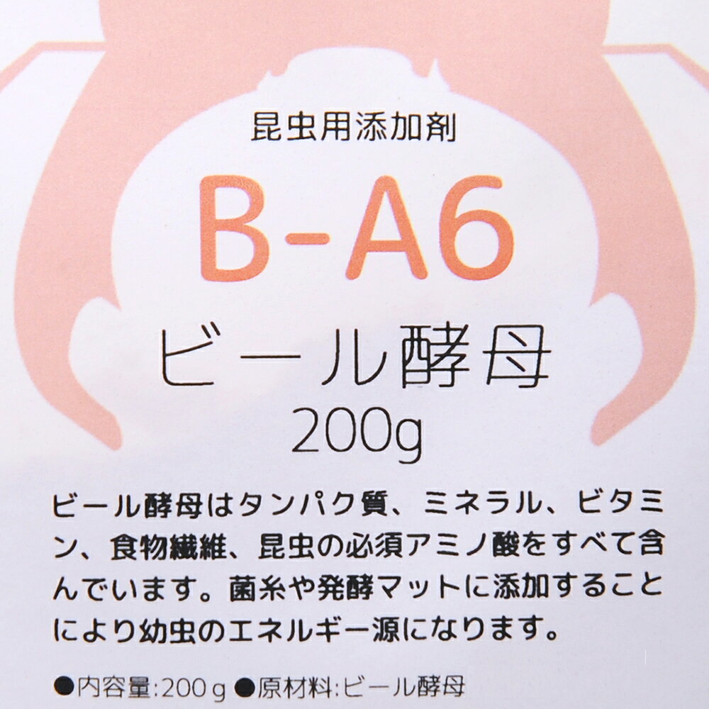 charm 3980 楽天市場店の昆虫用添加剤　B−A6　ビール酵母　200g　菌糸　発酵マット　関東当日便｜アングル3