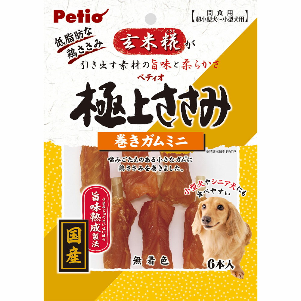 ペティオ 極上ささみ 巻きガムミニ 6本入 関東当日便
