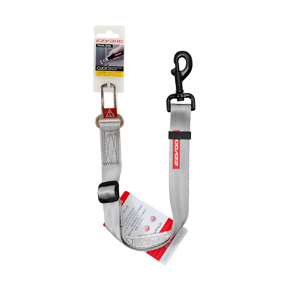 犬 シートベルト イージードッグ クリック グレイ 関東当日便