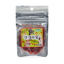 黒瀬ペットフード 自然派宣言 クコの実 20g 関東当日便