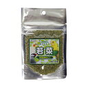 黒瀬ペットフード 自然派宣言 若菜 50g 関東当日便