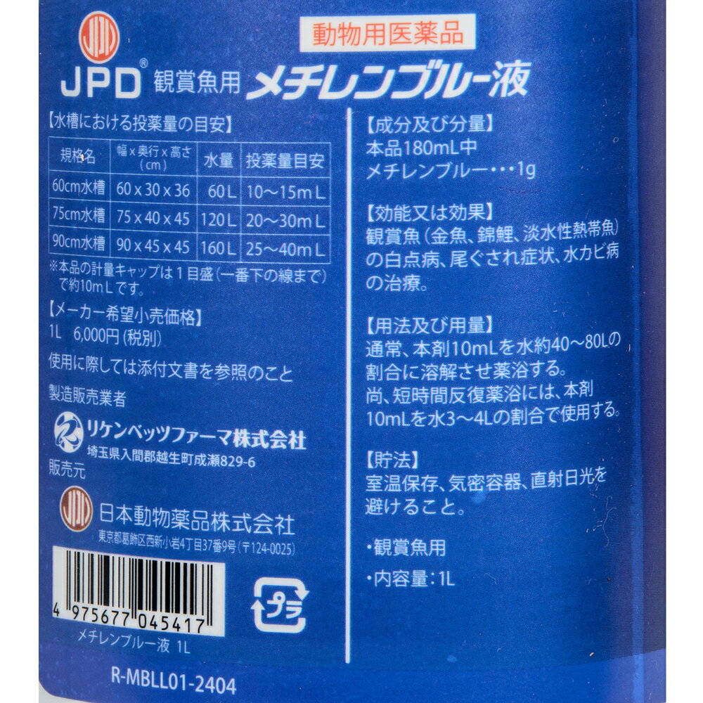 ưʪ�Ѱ����ʡ��Ѿ޵��ѵ��������˥��ɥ���������֥롼�ա�1000mL������5��7���֡������Բġ������¡���������ɾ����奫���¡�����������