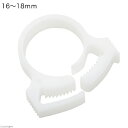 スナッパー ホースクリップ 直径16~18mm(直径12/16mm用) 関東当日便