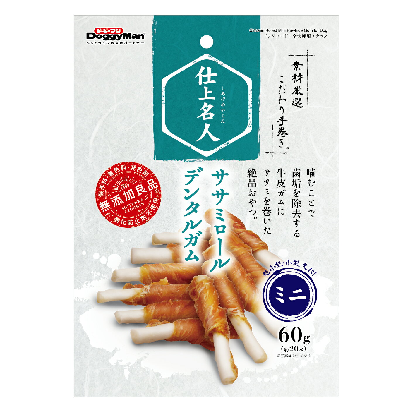 ドギーマン 仕上名人 ササミロールデンタルガム ミニ 60g （約20本） 関東当日便