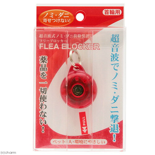 ライトハウス　フリーブロッカー　ペンダント　ネオ　関東当日便