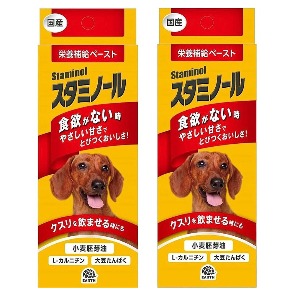 犬 猫 サプリ スタミノール食欲S 33g×2個 関東当日便