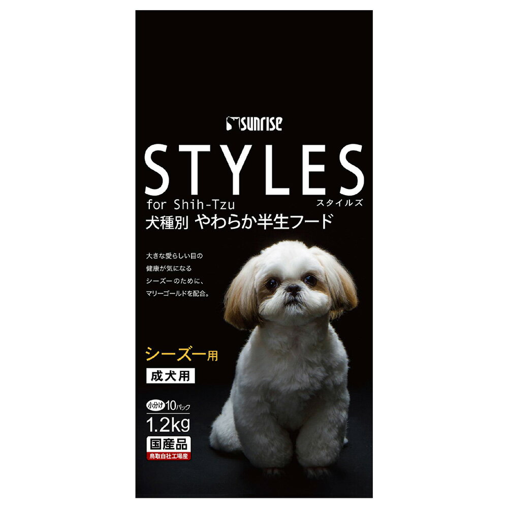 Premium - スタイルズ　シーズー用　成犬用　1．2kg　国産　関東当日便
