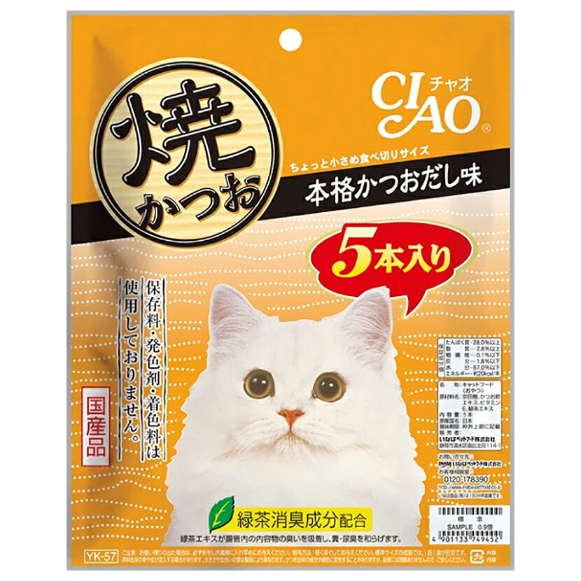 乐天商城 - いなば　CIAO　チャオ　焼かつお　本格かつおだし味　5本入り　【dl＿cat20170222】　関東当日便