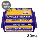 アクティ からだふきタオル 超大判・超厚手 30枚 関東当日便(3)